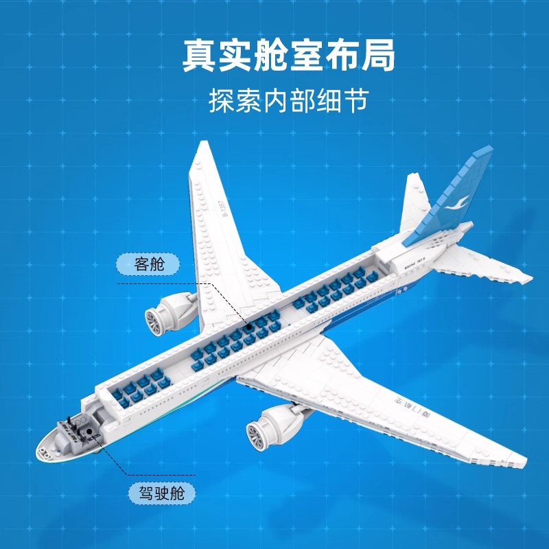 厦航文创▪厦航波音787积木模型